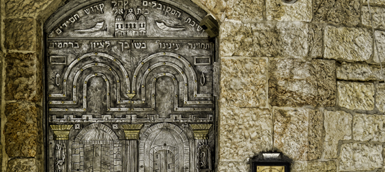A photograph of a historic door in the Jewish Quarter of the Old City in Jerusalem.